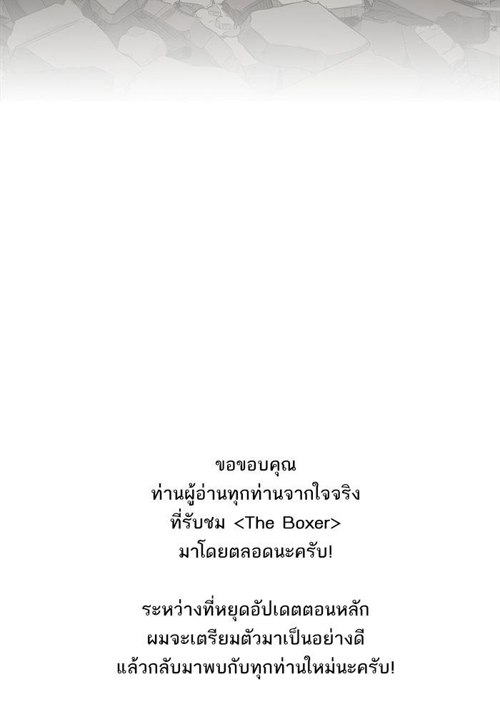 Manga-lc-com อ่านมังงะ อ่านการ์ตูน ออนไลน์ ฟรี The Boxer ตอนที่ 1 2 3 4 5 6 7 8 9 10 11 12 13 14 ฟรี ไม่มีโฆษณา Manga-lc - อ่าน มังงะ อ่าน การ์ตูน ออนไลน์ อ่านมังงะ ฟรี
