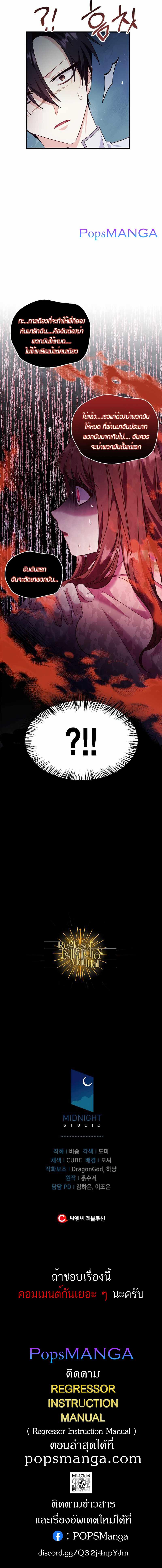 Manga-lc-com อ่านมังงะ อ่านการ์ตูน ออนไลน์ ฟรี Regressor Instruction Manual ตอนที่ 1 2 3 4 5 6 7 8 9 10 11 12 13 14 ฟรี ไม่มีโฆษณา Manga-lc - อ่าน มังงะ อ่าน การ์ตูน ออนไลน์ อ่านมังงะ ฟรี