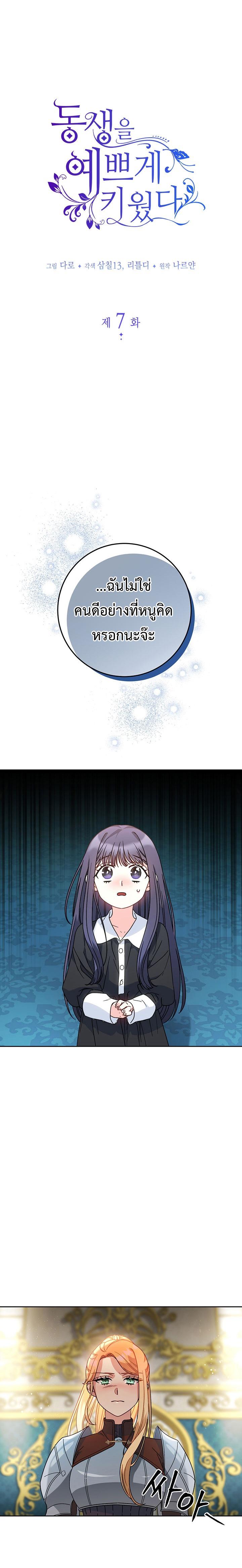 Manga-lc-com อ่านมังงะ อ่านการ์ตูน ออนไลน์ ฟรี I Raised My Younger Sister Beautifully ตอนที่ 1 2 3 4 5 6 7 8 9 10 11 12 13 14 ฟรี ไม่มีโฆษณา Manga-lc - อ่าน มังงะ อ่าน การ์ตูน ออนไลน์ อ่านมังงะ ฟรี