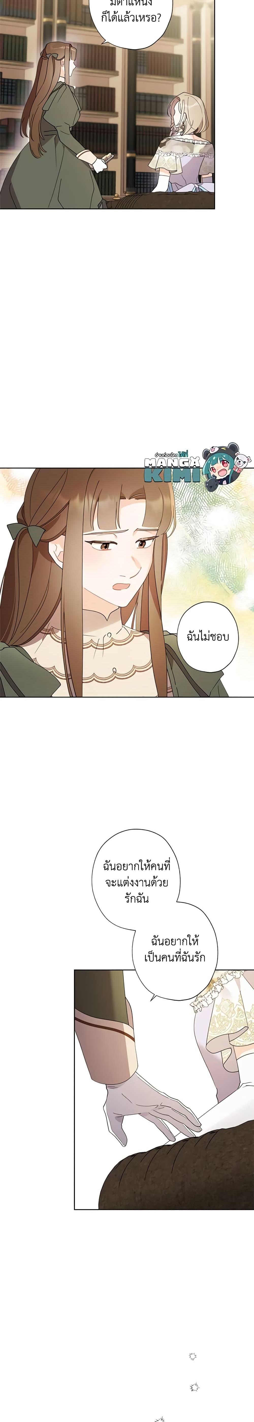 Manga-lc-com อ่านมังงะ อ่านการ์ตูน ออนไลน์ ฟรี I Raised Cinderella Preciously ตอนที่ 1 2 3 4 5 6 7 8 9 10 11 12 13 14 ฟรี ไม่มีโฆษณา Manga-lc - อ่าน มังงะ อ่าน การ์ตูน ออนไลน์ อ่านมังงะ ฟรี