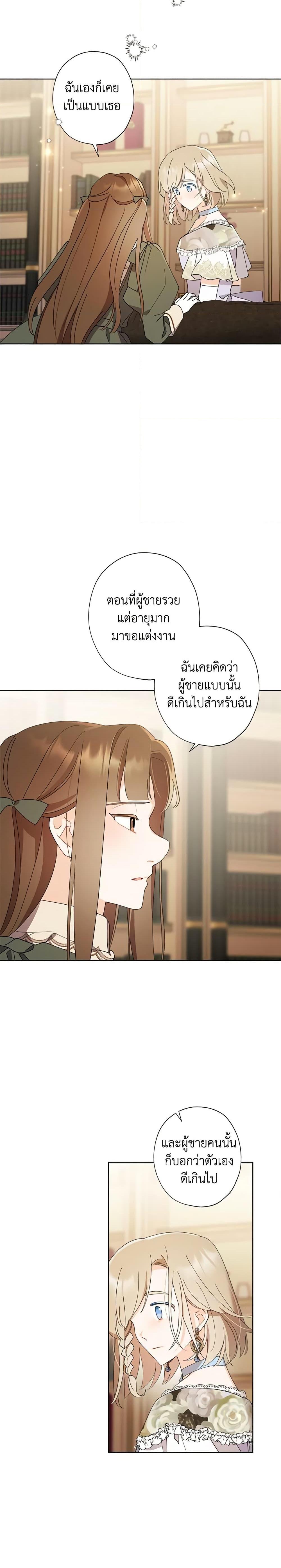 Manga-lc-com อ่านมังงะ อ่านการ์ตูน ออนไลน์ ฟรี I Raised Cinderella Preciously ตอนที่ 1 2 3 4 5 6 7 8 9 10 11 12 13 14 ฟรี ไม่มีโฆษณา Manga-lc - อ่าน มังงะ อ่าน การ์ตูน ออนไลน์ อ่านมังงะ ฟรี