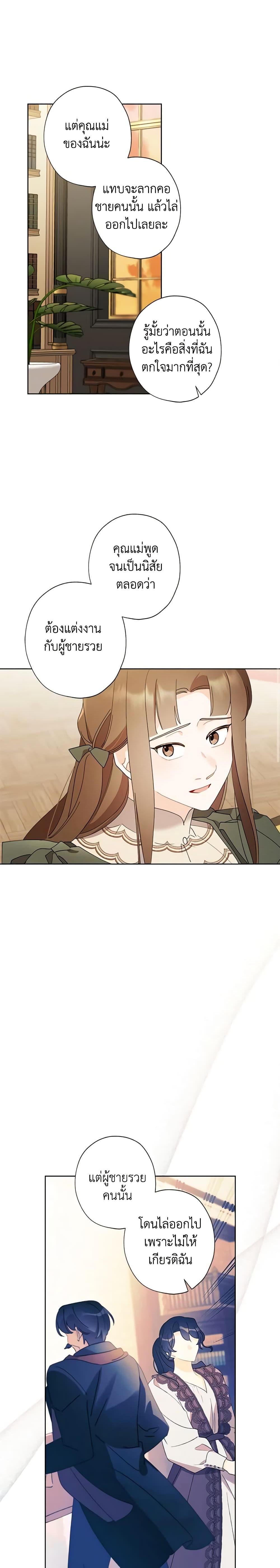 Manga-lc-com อ่านมังงะ อ่านการ์ตูน ออนไลน์ ฟรี I Raised Cinderella Preciously ตอนที่ 1 2 3 4 5 6 7 8 9 10 11 12 13 14 ฟรี ไม่มีโฆษณา Manga-lc - อ่าน มังงะ อ่าน การ์ตูน ออนไลน์ อ่านมังงะ ฟรี