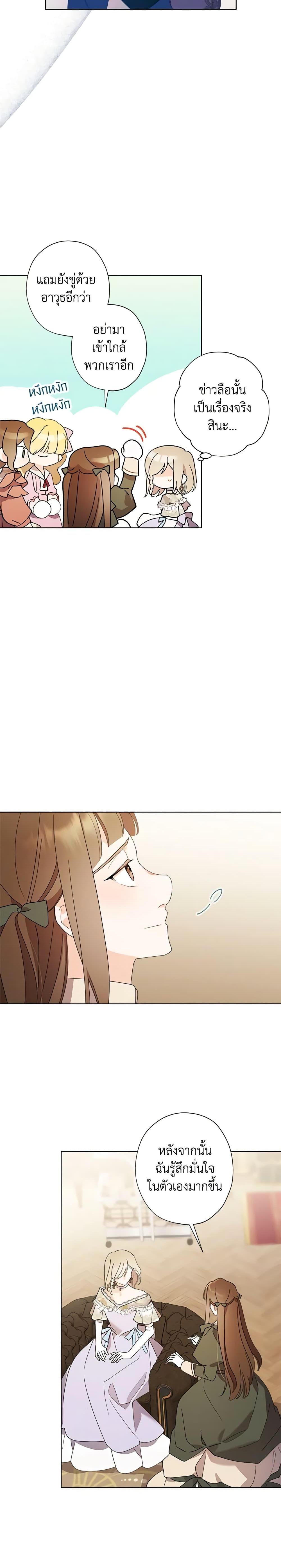 Manga-lc-com อ่านมังงะ อ่านการ์ตูน ออนไลน์ ฟรี I Raised Cinderella Preciously ตอนที่ 1 2 3 4 5 6 7 8 9 10 11 12 13 14 ฟรี ไม่มีโฆษณา Manga-lc - อ่าน มังงะ อ่าน การ์ตูน ออนไลน์ อ่านมังงะ ฟรี