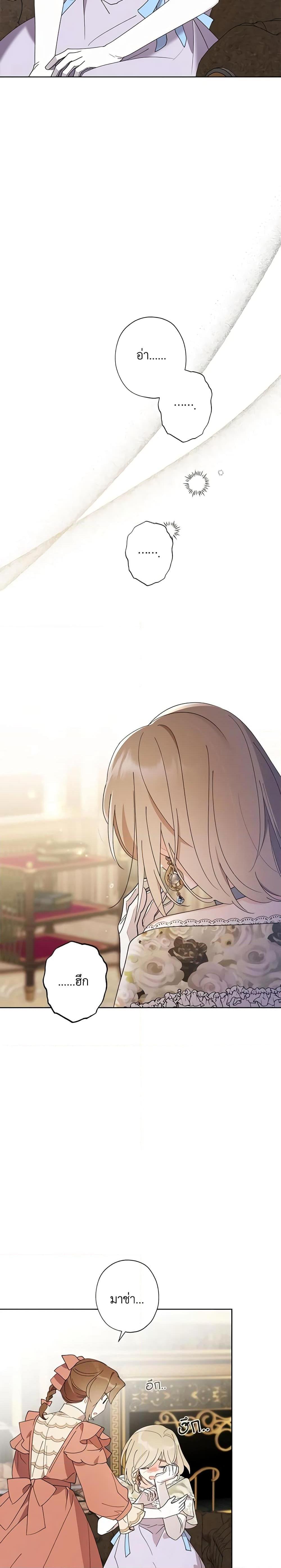 Manga-lc-com อ่านมังงะ อ่านการ์ตูน ออนไลน์ ฟรี I Raised Cinderella Preciously ตอนที่ 1 2 3 4 5 6 7 8 9 10 11 12 13 14 ฟรี ไม่มีโฆษณา Manga-lc - อ่าน มังงะ อ่าน การ์ตูน ออนไลน์ อ่านมังงะ ฟรี