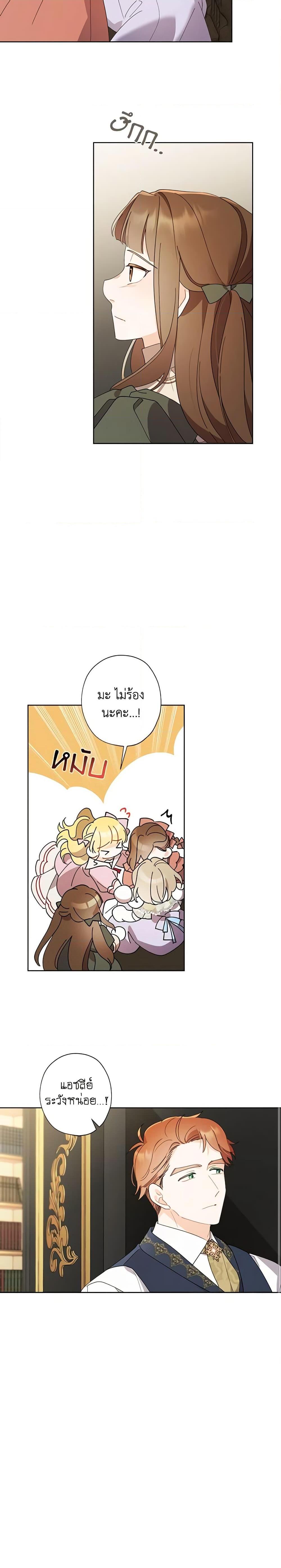 Manga-lc-com อ่านมังงะ อ่านการ์ตูน ออนไลน์ ฟรี I Raised Cinderella Preciously ตอนที่ 1 2 3 4 5 6 7 8 9 10 11 12 13 14 ฟรี ไม่มีโฆษณา Manga-lc - อ่าน มังงะ อ่าน การ์ตูน ออนไลน์ อ่านมังงะ ฟรี