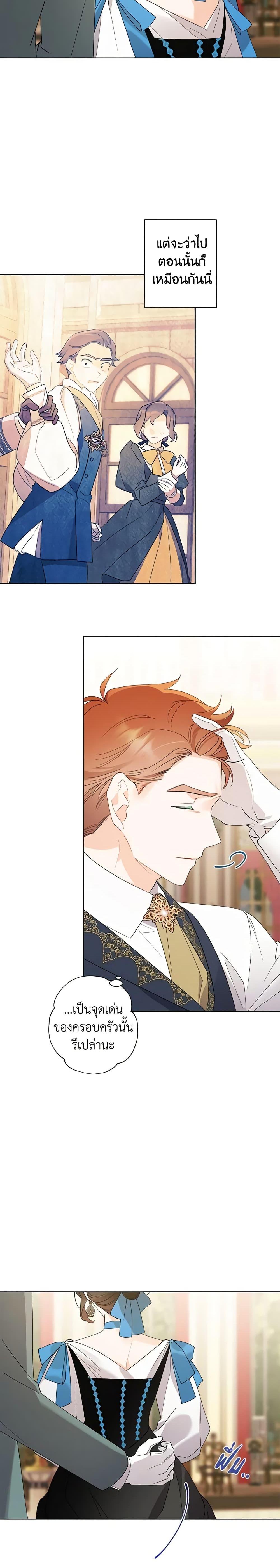 Manga-lc-com อ่านมังงะ อ่านการ์ตูน ออนไลน์ ฟรี I Raised Cinderella Preciously ตอนที่ 1 2 3 4 5 6 7 8 9 10 11 12 13 14 ฟรี ไม่มีโฆษณา Manga-lc - อ่าน มังงะ อ่าน การ์ตูน ออนไลน์ อ่านมังงะ ฟรี