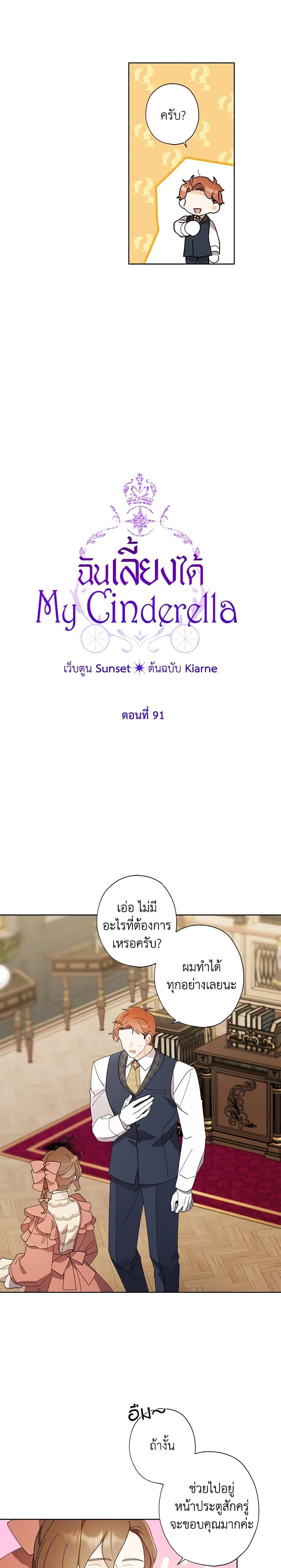 Manga-lc-com อ่านมังงะ อ่านการ์ตูน ออนไลน์ ฟรี I Raised Cinderella Preciously ตอนที่ 1 2 3 4 5 6 7 8 9 10 11 12 13 14 ฟรี ไม่มีโฆษณา Manga-lc - อ่าน มังงะ อ่าน การ์ตูน ออนไลน์ อ่านมังงะ ฟรี