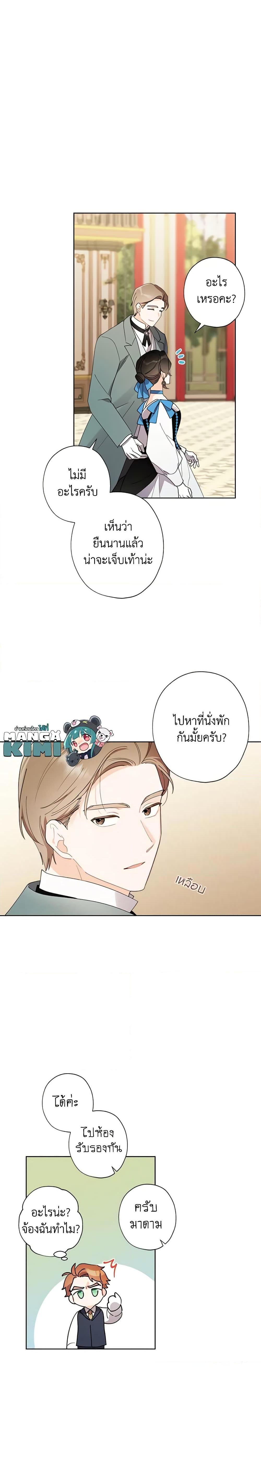 Manga-lc-com อ่านมังงะ อ่านการ์ตูน ออนไลน์ ฟรี I Raised Cinderella Preciously ตอนที่ 1 2 3 4 5 6 7 8 9 10 11 12 13 14 ฟรี ไม่มีโฆษณา Manga-lc - อ่าน มังงะ อ่าน การ์ตูน ออนไลน์ อ่านมังงะ ฟรี