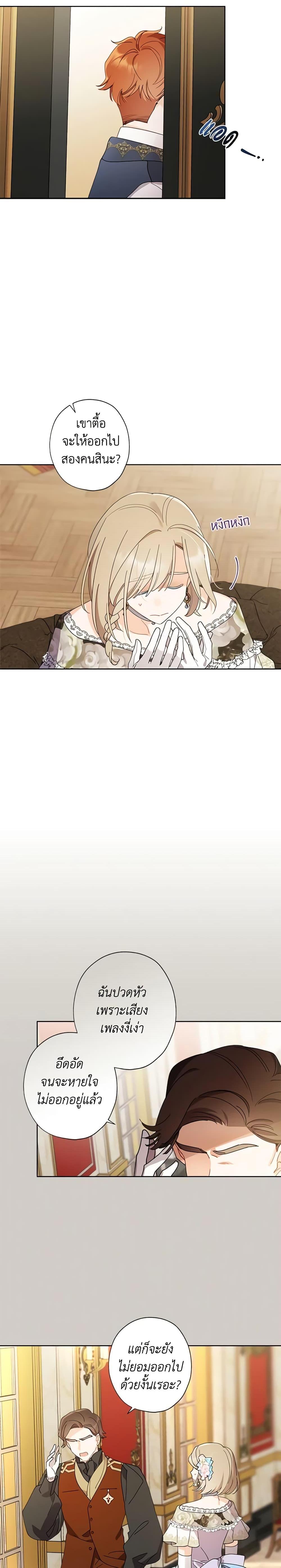 Manga-lc-com อ่านมังงะ อ่านการ์ตูน ออนไลน์ ฟรี I Raised Cinderella Preciously ตอนที่ 1 2 3 4 5 6 7 8 9 10 11 12 13 14 ฟรี ไม่มีโฆษณา Manga-lc - อ่าน มังงะ อ่าน การ์ตูน ออนไลน์ อ่านมังงะ ฟรี