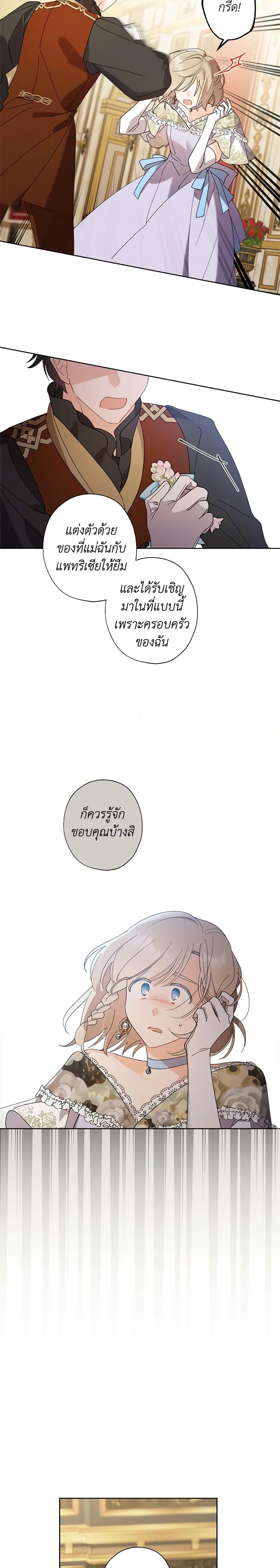 Manga-lc-com อ่านมังงะ อ่านการ์ตูน ออนไลน์ ฟรี I Raised Cinderella Preciously ตอนที่ 1 2 3 4 5 6 7 8 9 10 11 12 13 14 ฟรี ไม่มีโฆษณา Manga-lc - อ่าน มังงะ อ่าน การ์ตูน ออนไลน์ อ่านมังงะ ฟรี