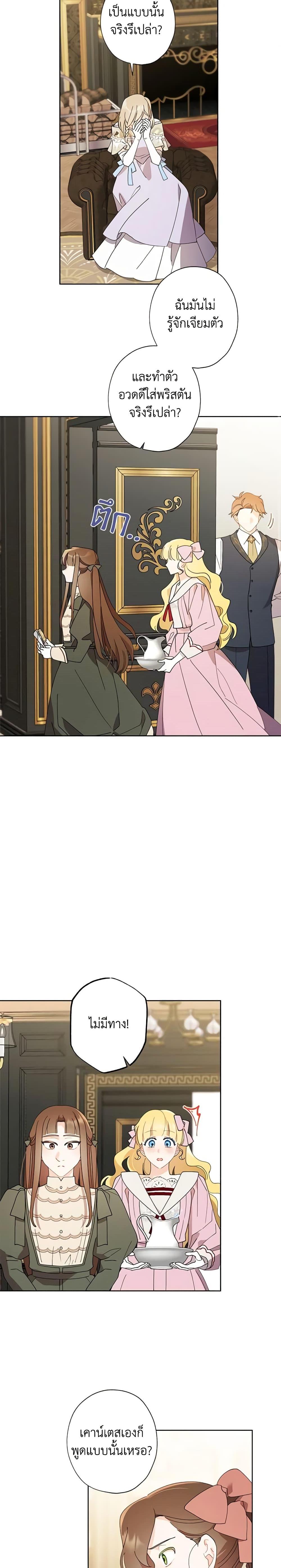 Manga-lc-com อ่านมังงะ อ่านการ์ตูน ออนไลน์ ฟรี I Raised Cinderella Preciously ตอนที่ 1 2 3 4 5 6 7 8 9 10 11 12 13 14 ฟรี ไม่มีโฆษณา Manga-lc - อ่าน มังงะ อ่าน การ์ตูน ออนไลน์ อ่านมังงะ ฟรี