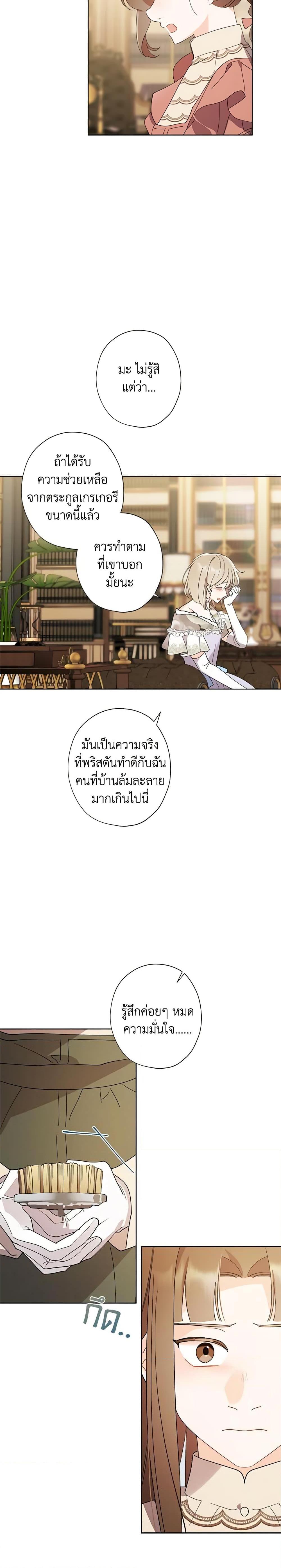 Manga-lc-com อ่านมังงะ อ่านการ์ตูน ออนไลน์ ฟรี I Raised Cinderella Preciously ตอนที่ 1 2 3 4 5 6 7 8 9 10 11 12 13 14 ฟรี ไม่มีโฆษณา Manga-lc - อ่าน มังงะ อ่าน การ์ตูน ออนไลน์ อ่านมังงะ ฟรี