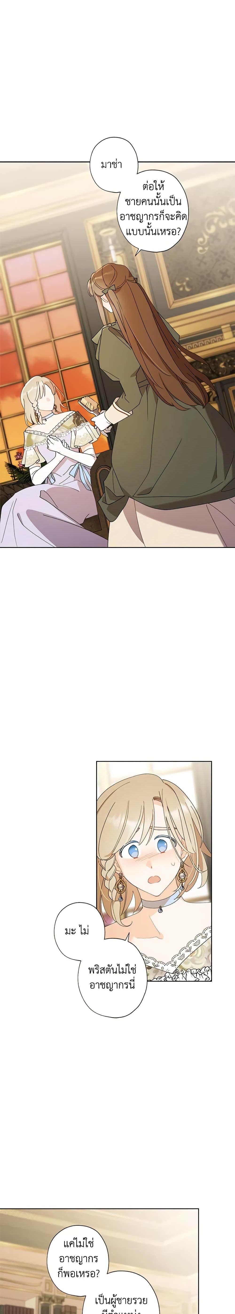 Manga-lc-com อ่านมังงะ อ่านการ์ตูน ออนไลน์ ฟรี I Raised Cinderella Preciously ตอนที่ 1 2 3 4 5 6 7 8 9 10 11 12 13 14 ฟรี ไม่มีโฆษณา Manga-lc - อ่าน มังงะ อ่าน การ์ตูน ออนไลน์ อ่านมังงะ ฟรี