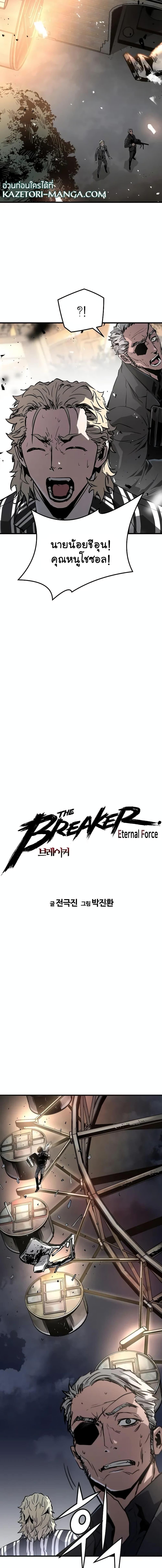 Manga-lc-com อ่านมังงะ อ่านการ์ตูน ออนไลน์ ฟรี The Breaker 3 Eternal Force ตอนที่ 1 2 3 4 5 6 7 8 9 10 11 12 13 14 ฟรี ไม่มีโฆษณา Manga-lc - อ่าน มังงะ อ่าน การ์ตูน ออนไลน์ อ่านมังงะ ฟรี