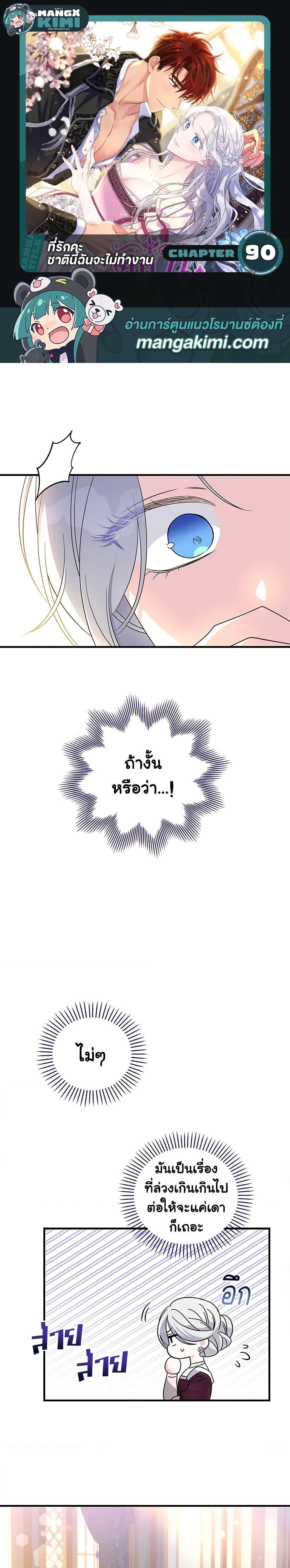 Manga-lc-com อ่านมังงะ อ่านการ์ตูน ออนไลน์ ฟรี Honey, I’m Going On a Strike ตอนที่ 1 2 3 4 5 6 7 8 9 10 11 12 13 14 ฟรี ไม่มีโฆษณา Manga-lc - อ่าน มังงะ อ่าน การ์ตูน ออนไลน์ อ่านมังงะ ฟรี