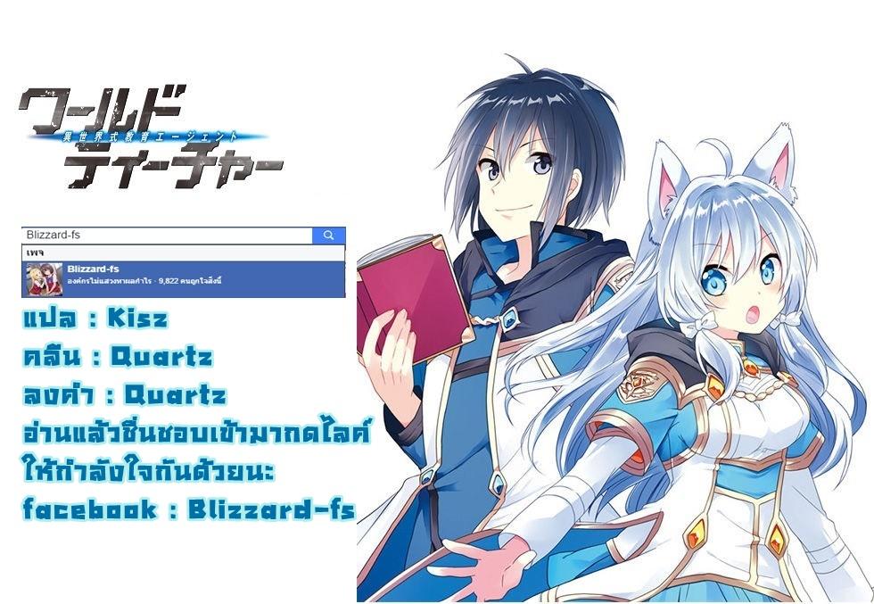 Manga-lc-com อ่านมังงะ อ่านการ์ตูน ออนไลน์ ฟรี World Teacher – Isekaishiki Kyouiku Agent ตอนที่ 1 2 3 4 5 6 7 8 9 10 11 12 13 14 ฟรี ไม่มีโฆษณา Manga-lc - อ่าน มังงะ อ่าน การ์ตูน ออนไลน์ อ่านมังงะ ฟรี