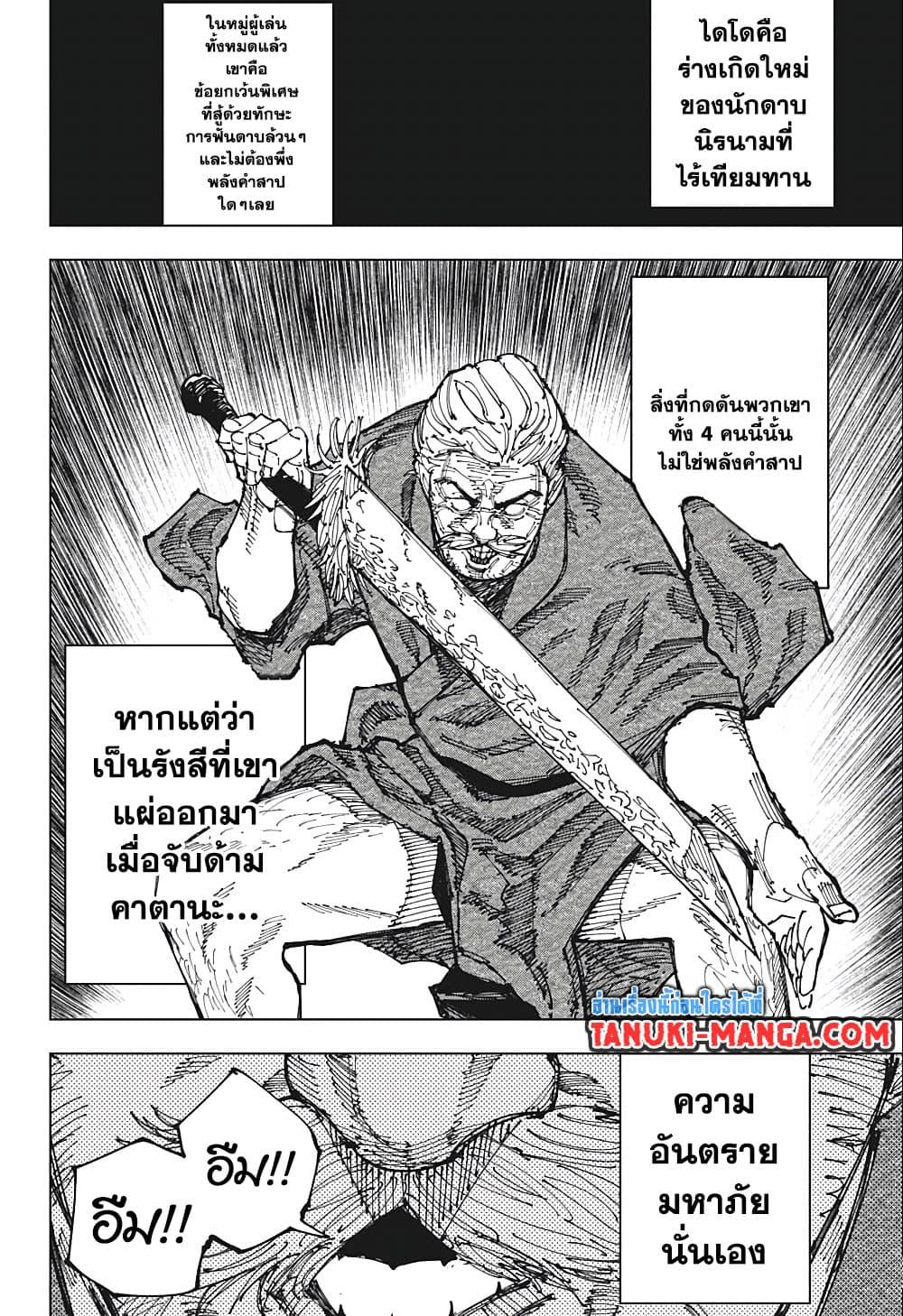 Manga-lc-com อ่านมังงะ อ่านการ์ตูน ออนไลน์ ฟรี Jujutsu Kaisen ตอนที่ 1 2 3 4 5 6 7 8 9 10 11 12 13 14 ฟรี ไม่มีโฆษณา Manga-lc - อ่าน มังงะ อ่าน การ์ตูน ออนไลน์ อ่านมังงะ ฟรี