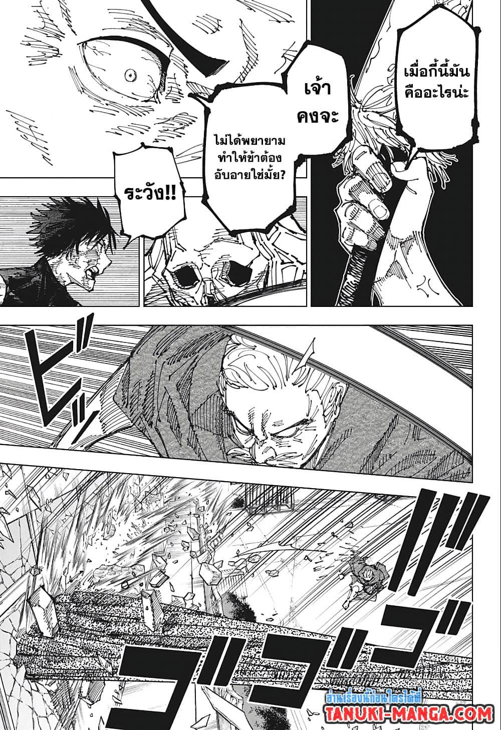 Manga-lc-com อ่านมังงะ อ่านการ์ตูน ออนไลน์ ฟรี Jujutsu Kaisen ตอนที่ 1 2 3 4 5 6 7 8 9 10 11 12 13 14 ฟรี ไม่มีโฆษณา Manga-lc - อ่าน มังงะ อ่าน การ์ตูน ออนไลน์ อ่านมังงะ ฟรี