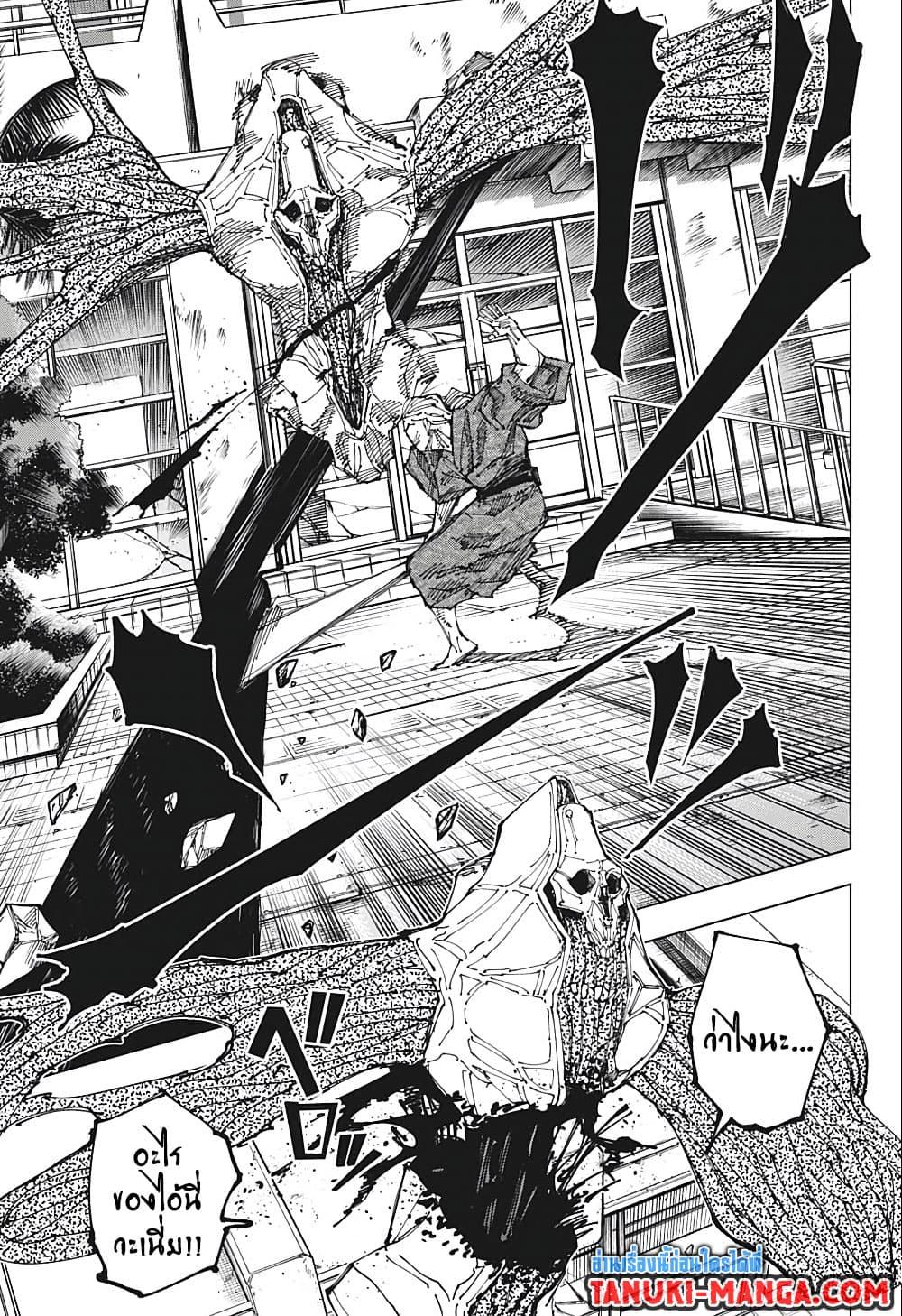 Manga-lc-com อ่านมังงะ อ่านการ์ตูน ออนไลน์ ฟรี Jujutsu Kaisen ตอนที่ 1 2 3 4 5 6 7 8 9 10 11 12 13 14 ฟรี ไม่มีโฆษณา Manga-lc - อ่าน มังงะ อ่าน การ์ตูน ออนไลน์ อ่านมังงะ ฟรี