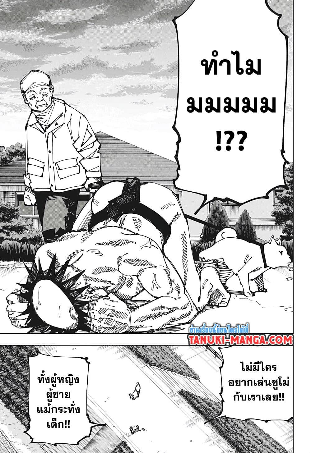 Manga-lc-com อ่านมังงะ อ่านการ์ตูน ออนไลน์ ฟรี Jujutsu Kaisen ตอนที่ 1 2 3 4 5 6 7 8 9 10 11 12 13 14 ฟรี ไม่มีโฆษณา Manga-lc - อ่าน มังงะ อ่าน การ์ตูน ออนไลน์ อ่านมังงะ ฟรี