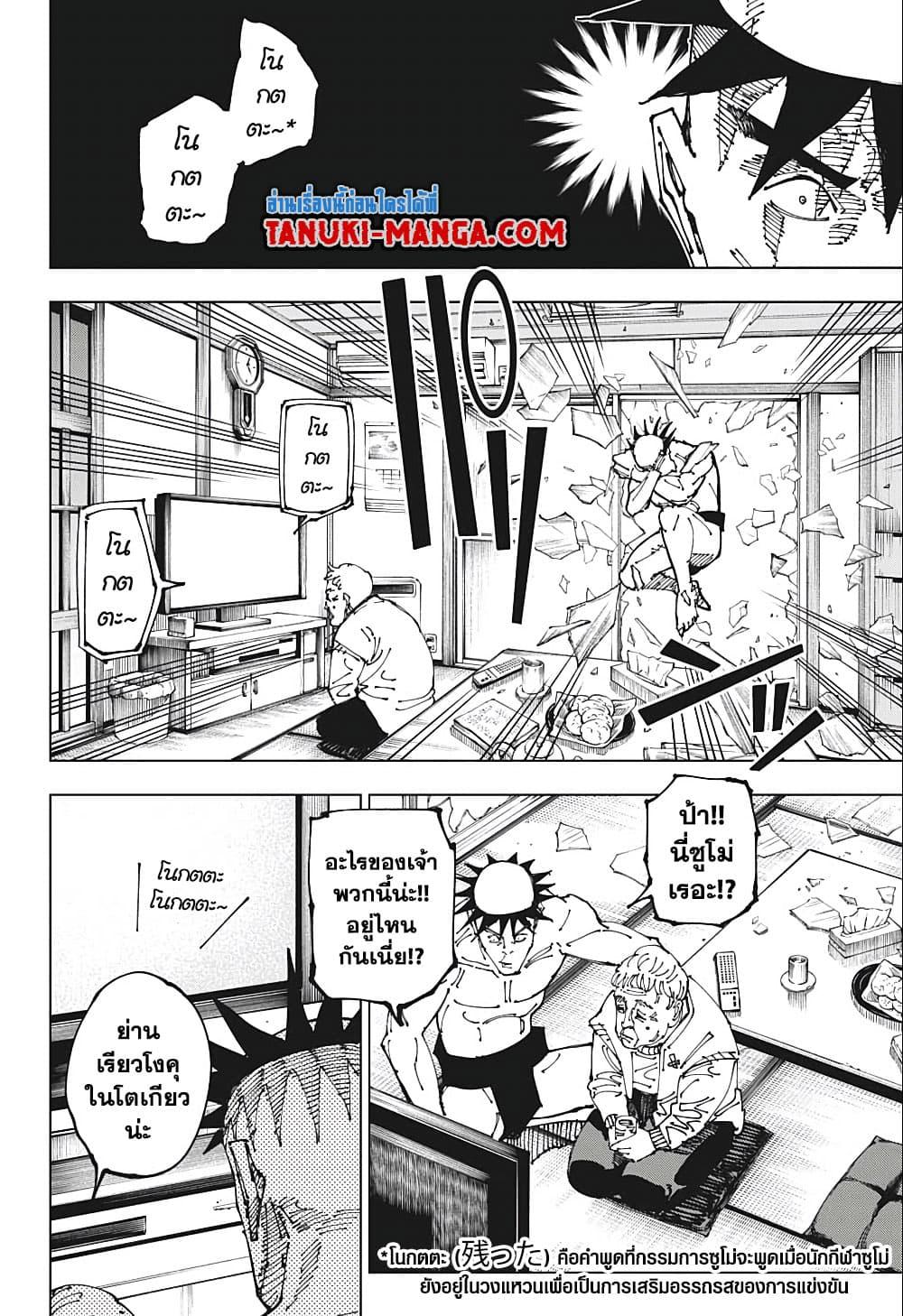 Manga-lc-com อ่านมังงะ อ่านการ์ตูน ออนไลน์ ฟรี Jujutsu Kaisen ตอนที่ 1 2 3 4 5 6 7 8 9 10 11 12 13 14 ฟรี ไม่มีโฆษณา Manga-lc - อ่าน มังงะ อ่าน การ์ตูน ออนไลน์ อ่านมังงะ ฟรี
