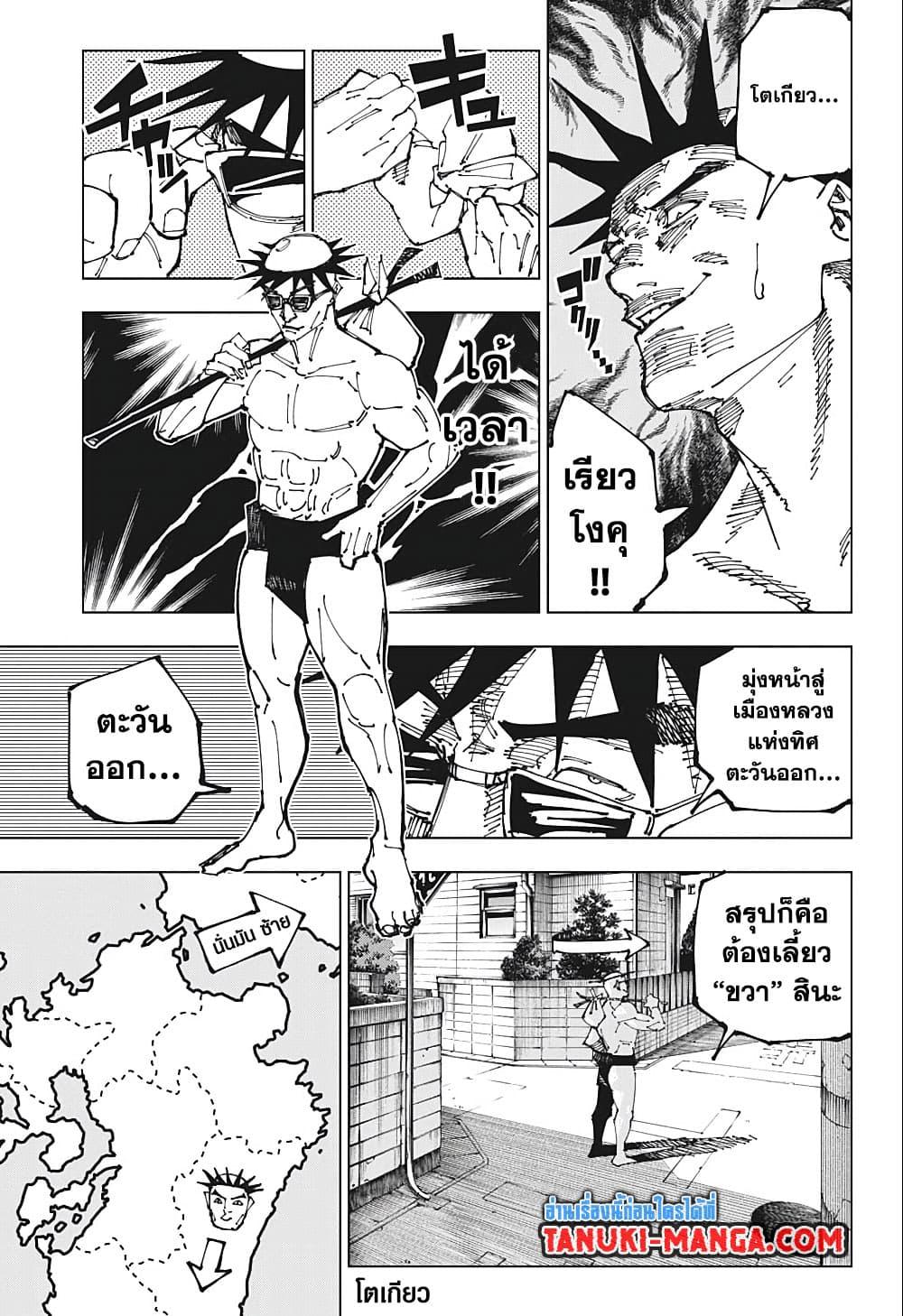 Manga-lc-com อ่านมังงะ อ่านการ์ตูน ออนไลน์ ฟรี Jujutsu Kaisen ตอนที่ 1 2 3 4 5 6 7 8 9 10 11 12 13 14 ฟรี ไม่มีโฆษณา Manga-lc - อ่าน มังงะ อ่าน การ์ตูน ออนไลน์ อ่านมังงะ ฟรี