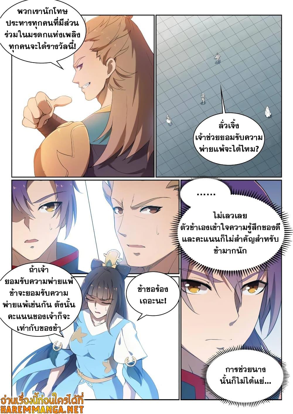 Manga-lc-com อ่านมังงะ อ่านการ์ตูน ออนไลน์ ฟรี Bailian Chengshen ตอนที่ 1 2 3 4 5 6 7 8 9 10 11 12 13 14 ฟรี ไม่มีโฆษณา Manga-lc - อ่าน มังงะ อ่าน การ์ตูน ออนไลน์ อ่านมังงะ ฟรี
