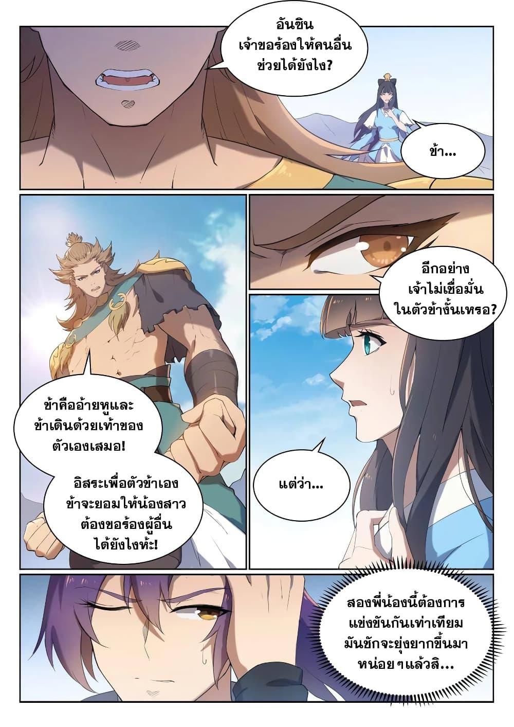 Manga-lc-com อ่านมังงะ อ่านการ์ตูน ออนไลน์ ฟรี Bailian Chengshen ตอนที่ 1 2 3 4 5 6 7 8 9 10 11 12 13 14 ฟรี ไม่มีโฆษณา Manga-lc - อ่าน มังงะ อ่าน การ์ตูน ออนไลน์ อ่านมังงะ ฟรี
