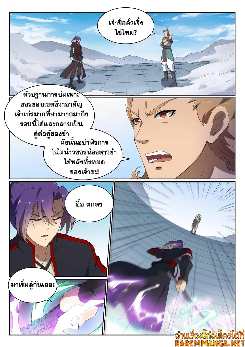 Manga-lc-com อ่านมังงะ อ่านการ์ตูน ออนไลน์ ฟรี Bailian Chengshen ตอนที่ 1 2 3 4 5 6 7 8 9 10 11 12 13 14 ฟรี ไม่มีโฆษณา Manga-lc - อ่าน มังงะ อ่าน การ์ตูน ออนไลน์ อ่านมังงะ ฟรี