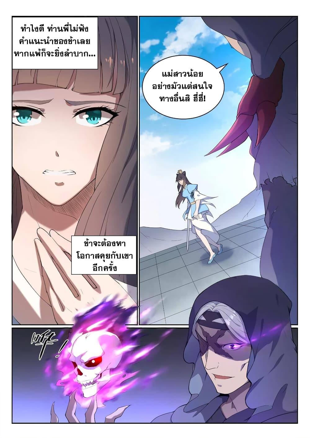 Manga-lc-com อ่านมังงะ อ่านการ์ตูน ออนไลน์ ฟรี Bailian Chengshen ตอนที่ 1 2 3 4 5 6 7 8 9 10 11 12 13 14 ฟรี ไม่มีโฆษณา Manga-lc - อ่าน มังงะ อ่าน การ์ตูน ออนไลน์ อ่านมังงะ ฟรี