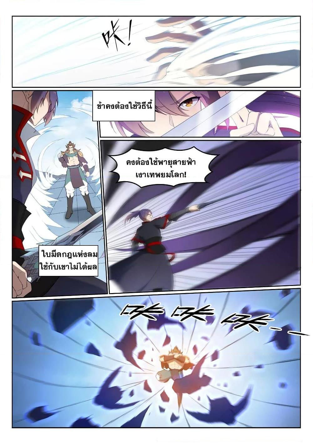 Manga-lc-com อ่านมังงะ อ่านการ์ตูน ออนไลน์ ฟรี Bailian Chengshen ตอนที่ 1 2 3 4 5 6 7 8 9 10 11 12 13 14 ฟรี ไม่มีโฆษณา Manga-lc - อ่าน มังงะ อ่าน การ์ตูน ออนไลน์ อ่านมังงะ ฟรี