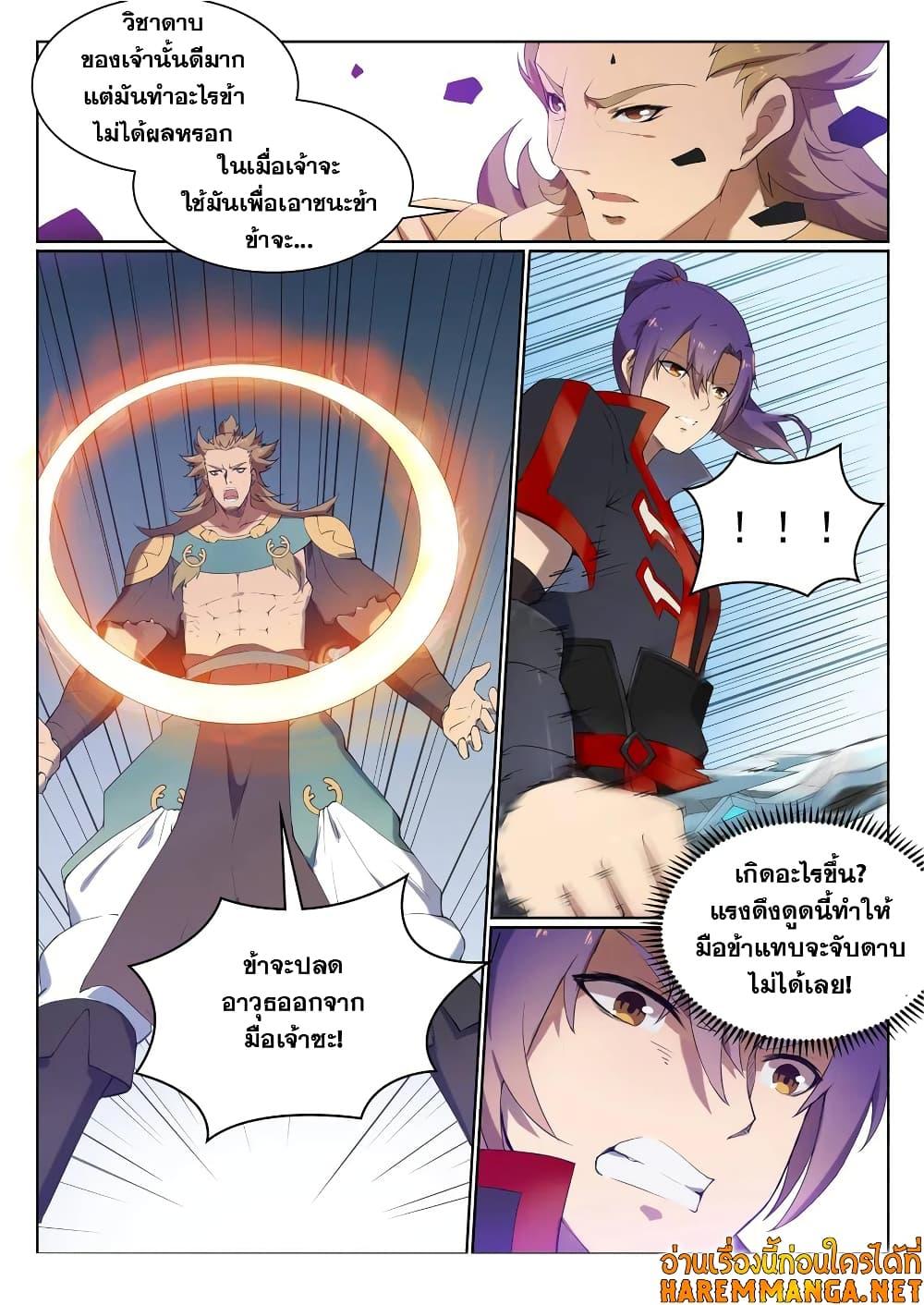 Manga-lc-com อ่านมังงะ อ่านการ์ตูน ออนไลน์ ฟรี Bailian Chengshen ตอนที่ 1 2 3 4 5 6 7 8 9 10 11 12 13 14 ฟรี ไม่มีโฆษณา Manga-lc - อ่าน มังงะ อ่าน การ์ตูน ออนไลน์ อ่านมังงะ ฟรี