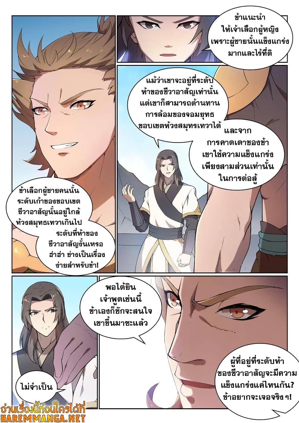 Manga-lc-com อ่านมังงะ อ่านการ์ตูน ออนไลน์ ฟรี Bailian Chengshen ตอนที่ 1 2 3 4 5 6 7 8 9 10 11 12 13 14 ฟรี ไม่มีโฆษณา Manga-lc - อ่าน มังงะ อ่าน การ์ตูน ออนไลน์ อ่านมังงะ ฟรี