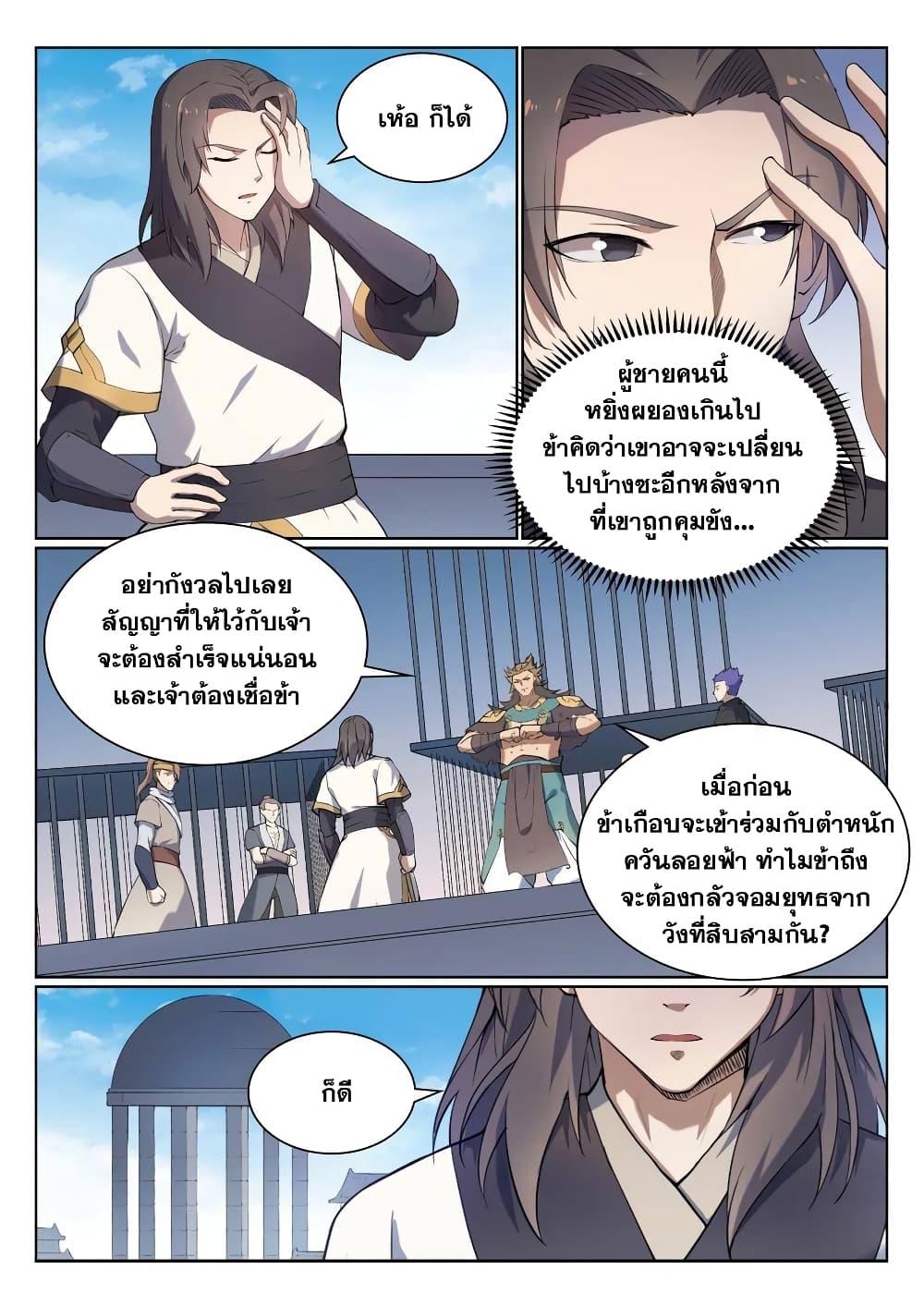 Manga-lc-com อ่านมังงะ อ่านการ์ตูน ออนไลน์ ฟรี Bailian Chengshen ตอนที่ 1 2 3 4 5 6 7 8 9 10 11 12 13 14 ฟรี ไม่มีโฆษณา Manga-lc - อ่าน มังงะ อ่าน การ์ตูน ออนไลน์ อ่านมังงะ ฟรี