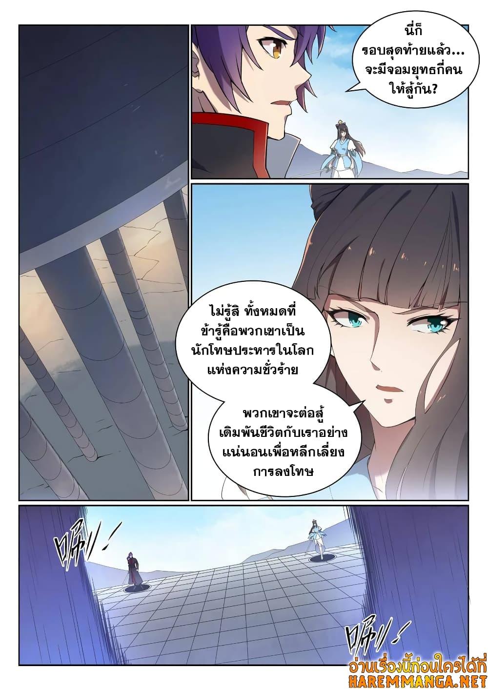 Manga-lc-com อ่านมังงะ อ่านการ์ตูน ออนไลน์ ฟรี Bailian Chengshen ตอนที่ 1 2 3 4 5 6 7 8 9 10 11 12 13 14 ฟรี ไม่มีโฆษณา Manga-lc - อ่าน มังงะ อ่าน การ์ตูน ออนไลน์ อ่านมังงะ ฟรี