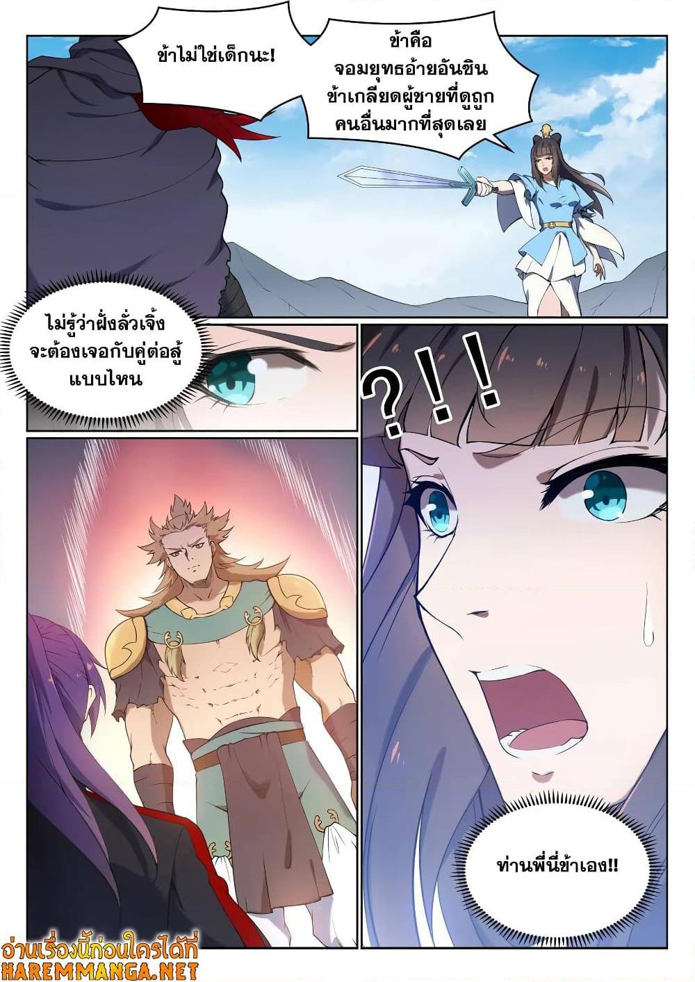 Manga-lc-com อ่านมังงะ อ่านการ์ตูน ออนไลน์ ฟรี Bailian Chengshen ตอนที่ 1 2 3 4 5 6 7 8 9 10 11 12 13 14 ฟรี ไม่มีโฆษณา Manga-lc - อ่าน มังงะ อ่าน การ์ตูน ออนไลน์ อ่านมังงะ ฟรี