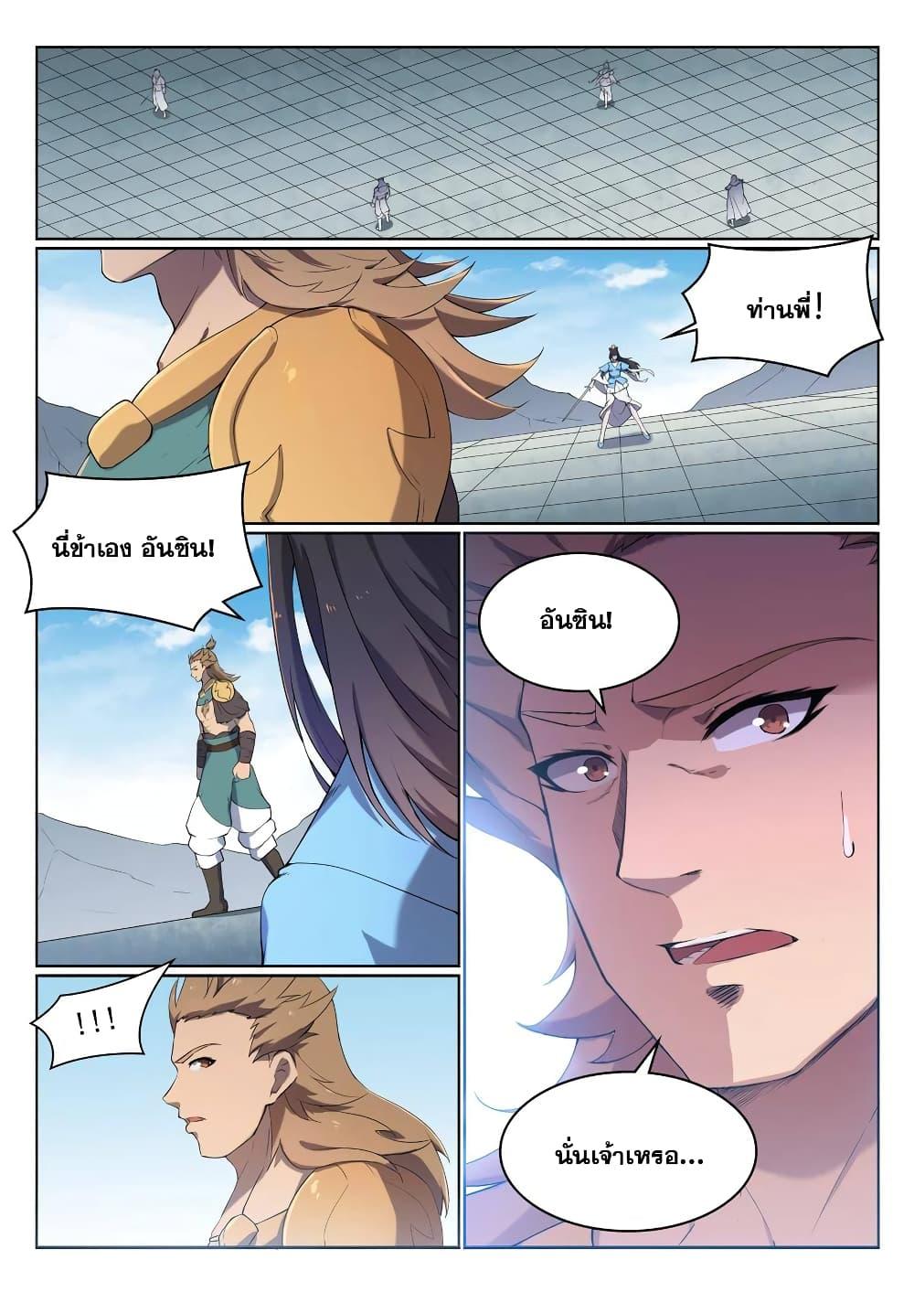 Manga-lc-com อ่านมังงะ อ่านการ์ตูน ออนไลน์ ฟรี Bailian Chengshen ตอนที่ 1 2 3 4 5 6 7 8 9 10 11 12 13 14 ฟรี ไม่มีโฆษณา Manga-lc - อ่าน มังงะ อ่าน การ์ตูน ออนไลน์ อ่านมังงะ ฟรี