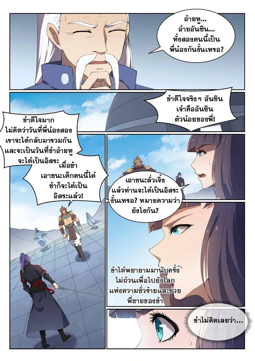 Manga-lc-com อ่านมังงะ อ่านการ์ตูน ออนไลน์ ฟรี Bailian Chengshen ตอนที่ 1 2 3 4 5 6 7 8 9 10 11 12 13 14 ฟรี ไม่มีโฆษณา Manga-lc - อ่าน มังงะ อ่าน การ์ตูน ออนไลน์ อ่านมังงะ ฟรี