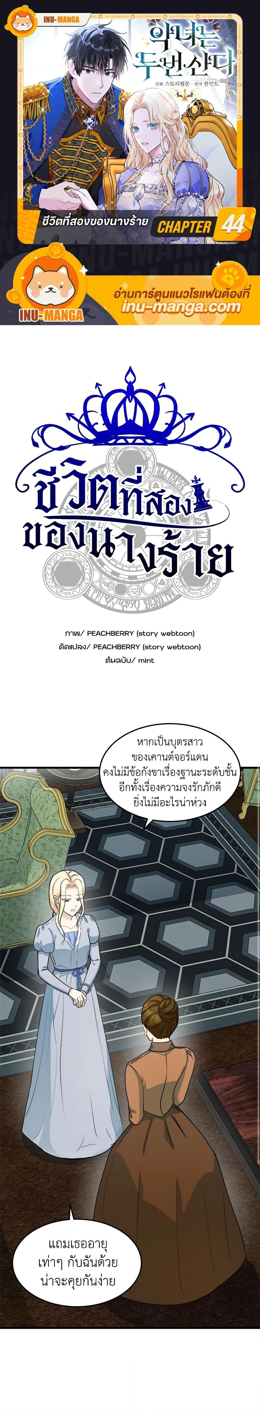 Manga-lc-com อ่านมังงะ อ่านการ์ตูน ออนไลน์ ฟรี The Villainess Lives Again ตอนที่ 1 2 3 4 5 6 7 8 9 10 11 12 13 14 ฟรี ไม่มีโฆษณา Manga-lc - อ่าน มังงะ อ่าน การ์ตูน ออนไลน์ อ่านมังงะ ฟรี