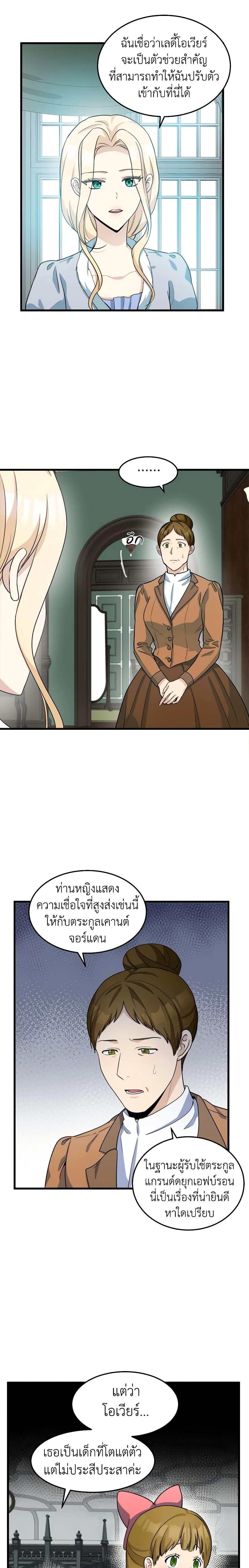 Manga-lc-com อ่านมังงะ อ่านการ์ตูน ออนไลน์ ฟรี The Villainess Lives Again ตอนที่ 1 2 3 4 5 6 7 8 9 10 11 12 13 14 ฟรี ไม่มีโฆษณา Manga-lc - อ่าน มังงะ อ่าน การ์ตูน ออนไลน์ อ่านมังงะ ฟรี