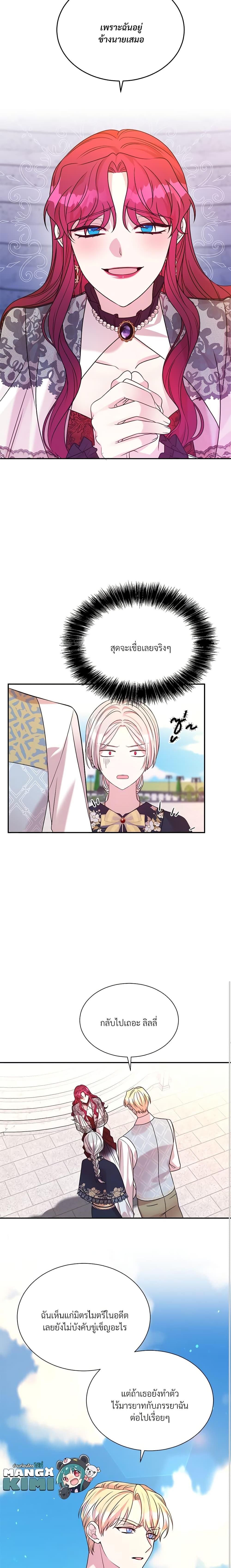 Manga-lc-com อ่านมังงะ อ่านการ์ตูน ออนไลน์ ฟรี I Can’t Keep Up With My Stallion Duke ตอนที่ 1 2 3 4 5 6 7 8 9 10 11 12 13 14 ฟรี ไม่มีโฆษณา Manga-lc - อ่าน มังงะ อ่าน การ์ตูน ออนไลน์ อ่านมังงะ ฟรี