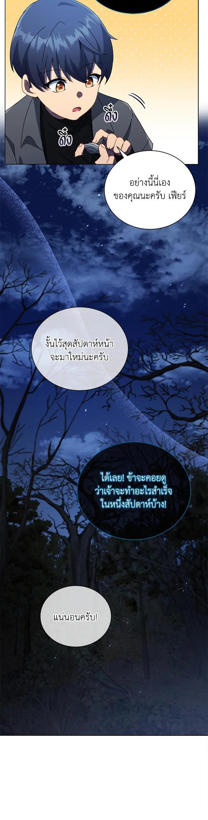 Manga-lc-com อ่านมังงะ อ่านการ์ตูน ออนไลน์ ฟรี Necromancer Academy’s Genius Summoner ตอนที่ 1 2 3 4 5 6 7 8 9 10 11 12 13 14 ฟรี ไม่มีโฆษณา Manga-lc - อ่าน มังงะ อ่าน การ์ตูน ออนไลน์ อ่านมังงะ ฟรี