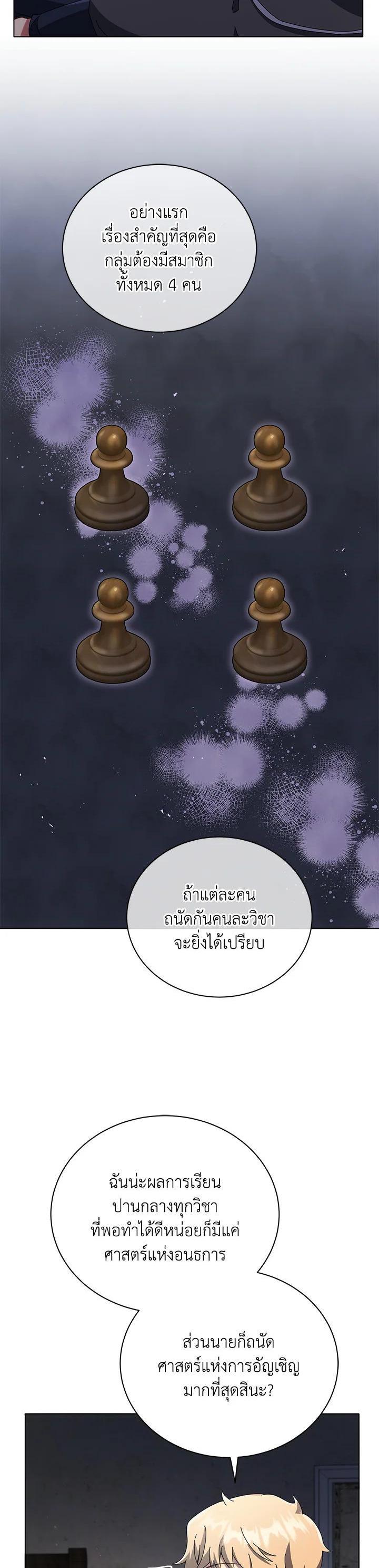 Manga-lc-com อ่านมังงะ อ่านการ์ตูน ออนไลน์ ฟรี Necromancer Academy’s Genius Summoner ตอนที่ 1 2 3 4 5 6 7 8 9 10 11 12 13 14 ฟรี ไม่มีโฆษณา Manga-lc - อ่าน มังงะ อ่าน การ์ตูน ออนไลน์ อ่านมังงะ ฟรี