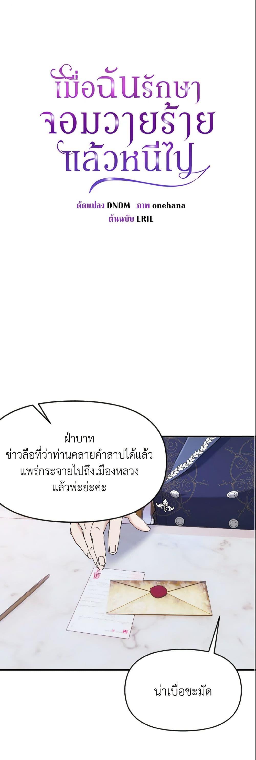 Manga-lc-com อ่านมังงะ อ่านการ์ตูน ออนไลน์ ฟรี I Treated The Mastermind And Ran Away ตอนที่ 1 2 3 4 5 6 7 8 9 10 11 12 13 14 ฟรี ไม่มีโฆษณา Manga-lc - อ่าน มังงะ อ่าน การ์ตูน ออนไลน์ อ่านมังงะ ฟรี