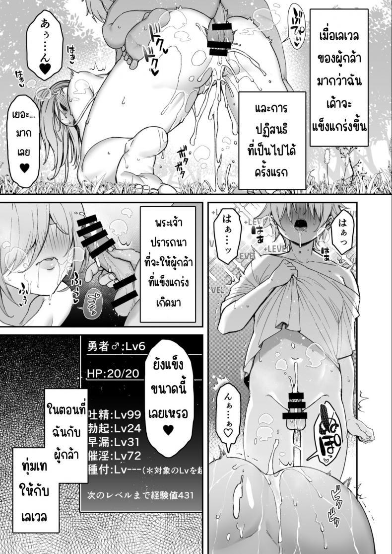 Doujin-Lc- อ่าน โดจิน มังฮวา เกาหลี ญี่ปุ่น จีน แปลไทย ผู้กล้าที่อ่อนแอ [Torinosu (Shingo )] Yuusha-sama ga Yowakute Fuan na node Kami wa Sister ni Tanetsuke Koubi o Meijimashita ตอนที่ 1 2 3 4 5 6 7 8 9 10 11 12 13 14 ฟรี ไม่มีโฆษณา อ่าน โดจิน Manhwa เกาหลี ญี่ปุ่น จีน เรามีครบ คัดมาให้เน้นๆ โดจิน 18+ รับประกันความฟินโดย  Doujin Lc