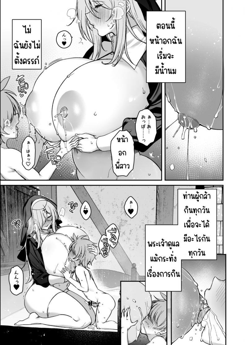 Doujin-Lc- อ่าน โดจิน มังฮวา เกาหลี ญี่ปุ่น จีน แปลไทย ผู้กล้าที่อ่อนแอ [Torinosu (Shingo )] Yuusha-sama ga Yowakute Fuan na node Kami wa Sister ni Tanetsuke Koubi o Meijimashita ตอนที่ 1 2 3 4 5 6 7 8 9 10 11 12 13 14 ฟรี ไม่มีโฆษณา อ่าน โดจิน Manhwa เกาหลี ญี่ปุ่น จีน เรามีครบ คัดมาให้เน้นๆ โดจิน 18+ รับประกันความฟินโดย  Doujin Lc