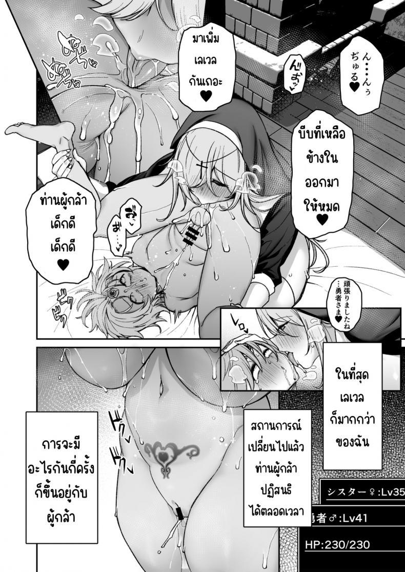 Doujin-Lc- อ่าน โดจิน มังฮวา เกาหลี ญี่ปุ่น จีน แปลไทย ผู้กล้าที่อ่อนแอ [Torinosu (Shingo )] Yuusha-sama ga Yowakute Fuan na node Kami wa Sister ni Tanetsuke Koubi o Meijimashita ตอนที่ 1 2 3 4 5 6 7 8 9 10 11 12 13 14 ฟรี ไม่มีโฆษณา อ่าน โดจิน Manhwa เกาหลี ญี่ปุ่น จีน เรามีครบ คัดมาให้เน้นๆ โดจิน 18+ รับประกันความฟินโดย  Doujin Lc