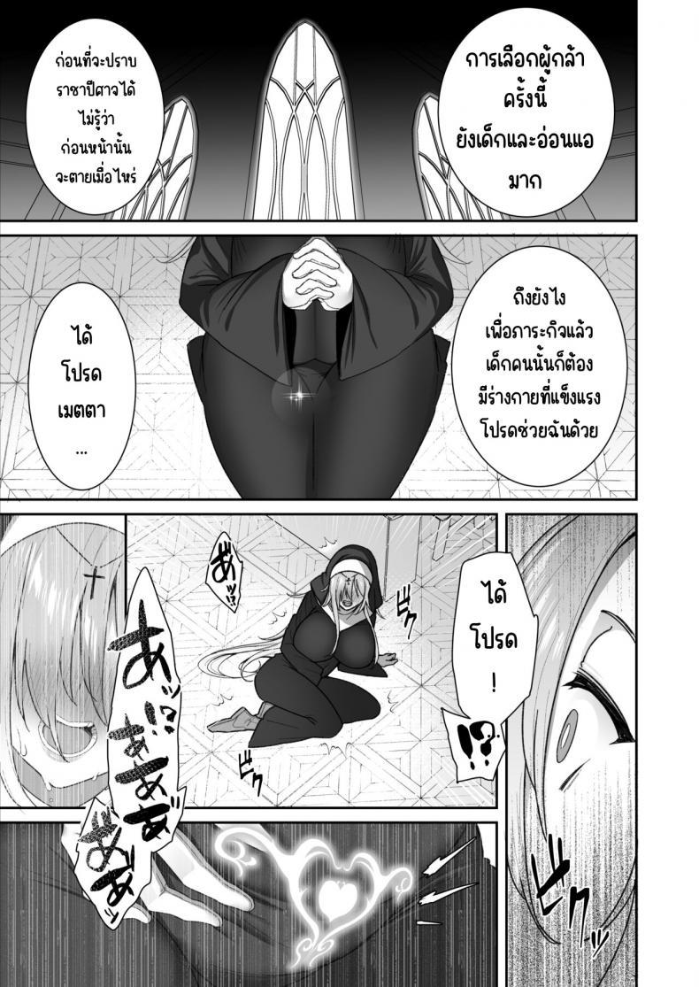 Doujin-Lc- อ่าน โดจิน มังฮวา เกาหลี ญี่ปุ่น จีน แปลไทย ผู้กล้าที่อ่อนแอ [Torinosu (Shingo )] Yuusha-sama ga Yowakute Fuan na node Kami wa Sister ni Tanetsuke Koubi o Meijimashita ตอนที่ 1 2 3 4 5 6 7 8 9 10 11 12 13 14 ฟรี ไม่มีโฆษณา อ่าน โดจิน Manhwa เกาหลี ญี่ปุ่น จีน เรามีครบ คัดมาให้เน้นๆ โดจิน 18+ รับประกันความฟินโดย  Doujin Lc