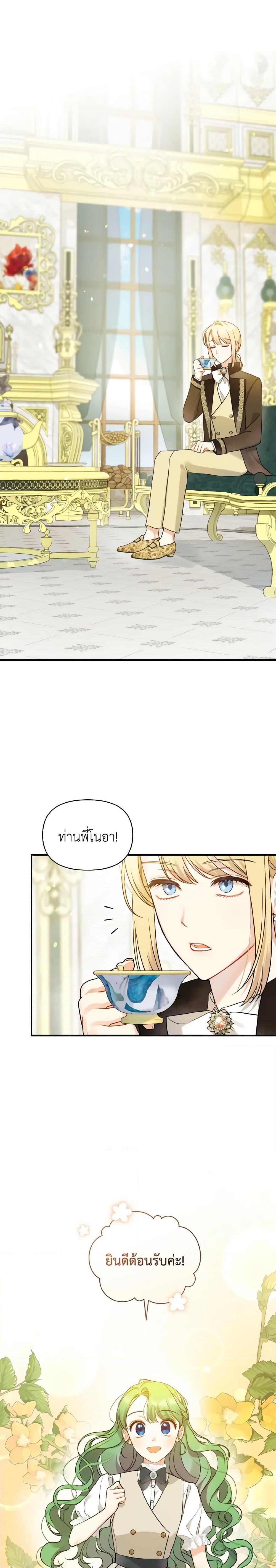Manga-lc-com อ่านมังงะ อ่านการ์ตูน ออนไลน์ ฟรี I Became The Younger Sister Of A Regretful Obsessive Male Lead ตอนที่ 1 2 3 4 5 6 7 8 9 10 11 12 13 14 ฟรี ไม่มีโฆษณา Manga-lc - อ่าน มังงะ อ่าน การ์ตูน ออนไลน์ อ่านมังงะ ฟรี