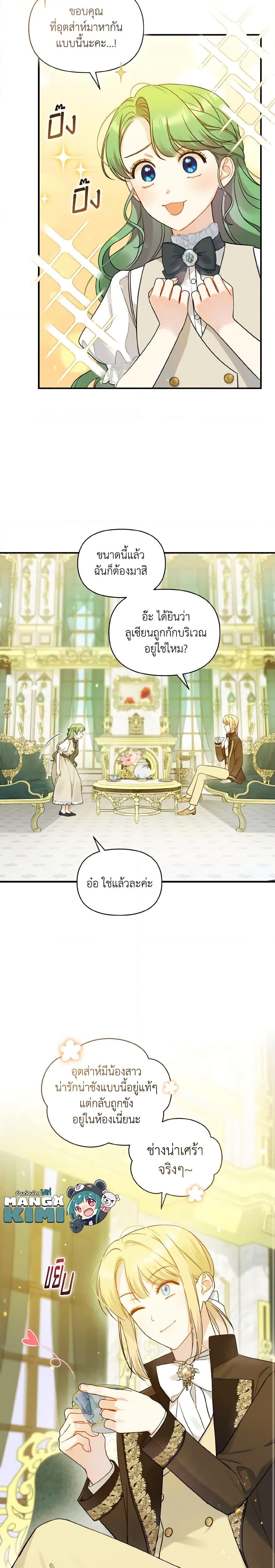 Manga-lc-com อ่านมังงะ อ่านการ์ตูน ออนไลน์ ฟรี I Became The Younger Sister Of A Regretful Obsessive Male Lead ตอนที่ 1 2 3 4 5 6 7 8 9 10 11 12 13 14 ฟรี ไม่มีโฆษณา Manga-lc - อ่าน มังงะ อ่าน การ์ตูน ออนไลน์ อ่านมังงะ ฟรี